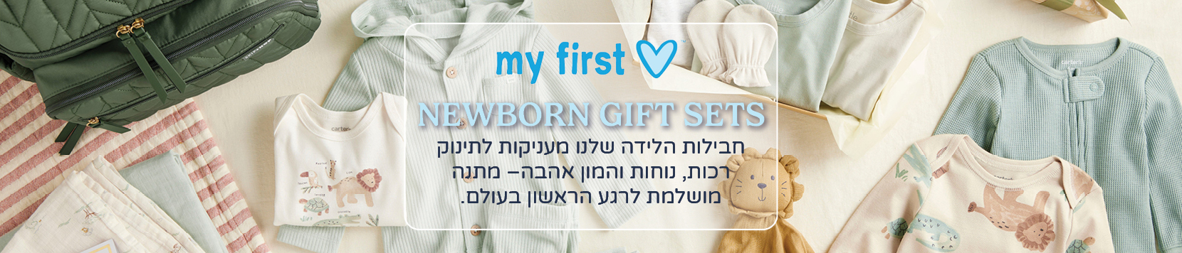 מתנה ליולדת