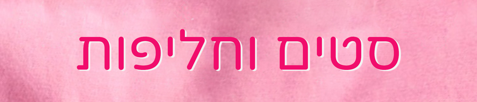 חליפות לילדות