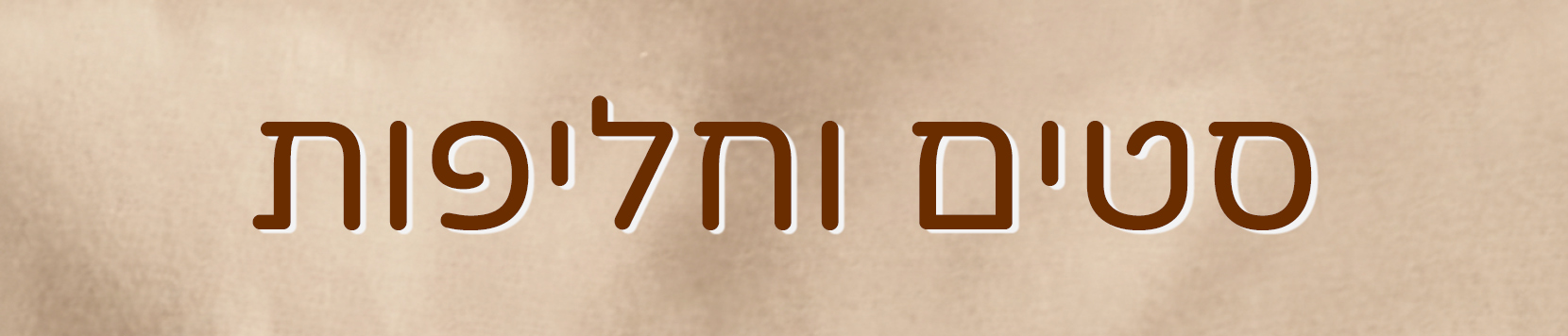 חליפות לתינוקות