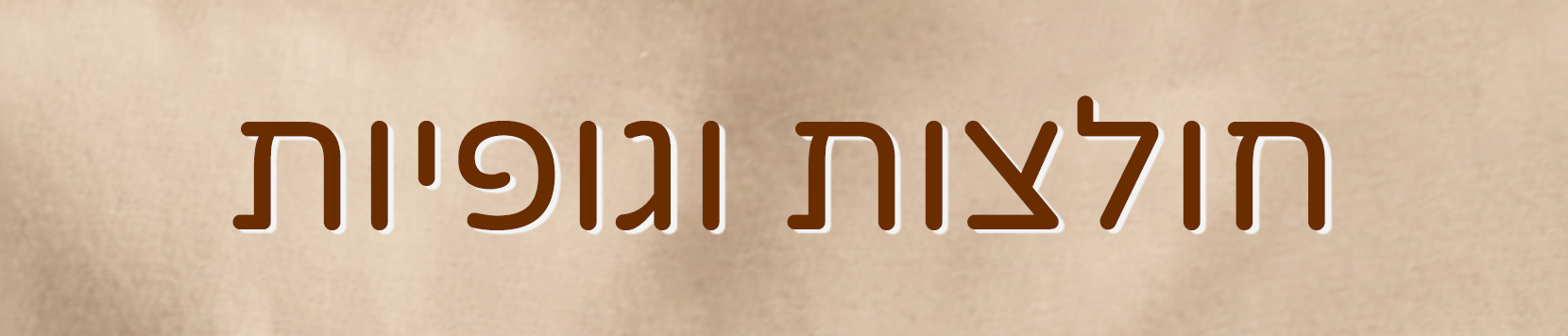 חולצות וקרדיגנים  לילדים