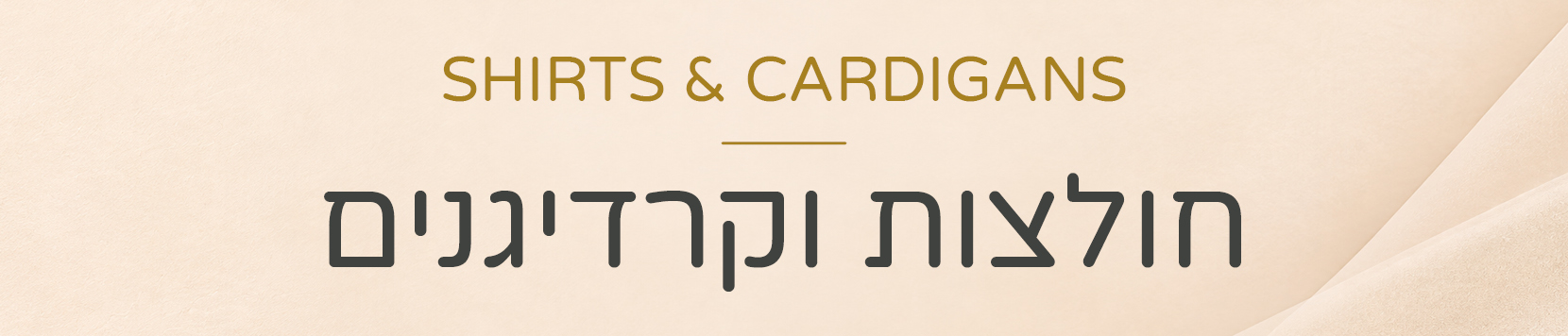 חולצות וקרדיגנים לילדות חולצות וקרדיגנים לילדות