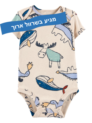 בגד גוף ארוך חיות