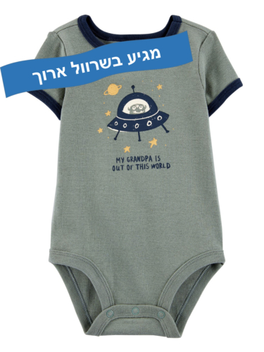 בגד גוף ארוך חללית