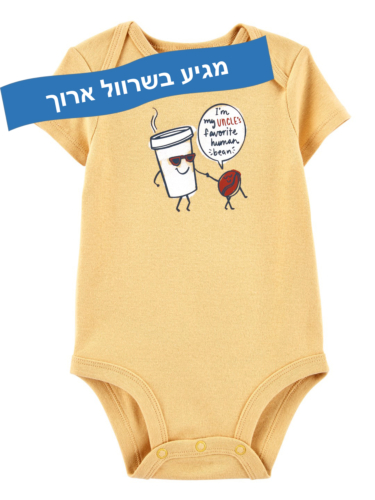 בגד גוף ארוך קפה