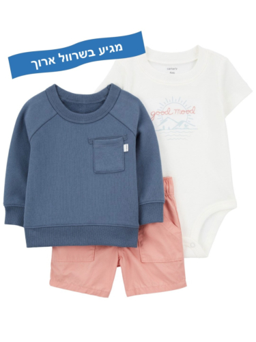 מארז 3 חלקים ארוך סווטשירט