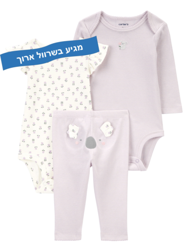 זוג בגדי גוף ומכנס קואלה