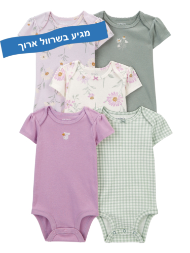 חמישיית בגדי גוף ארוך פרחים סגולים