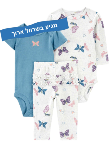 זוג בגדי גוף ומכנס פרפרים