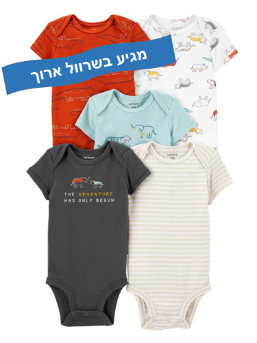 חמישיית בגדי גוף חיות ג'ונגל