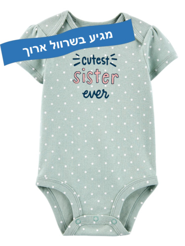 בגד גוף ארוך SISTER