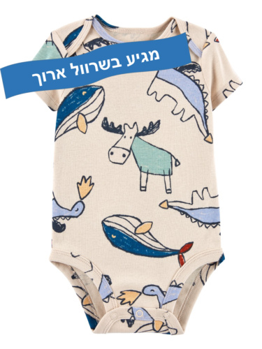 בגד גוף ארוך חיות