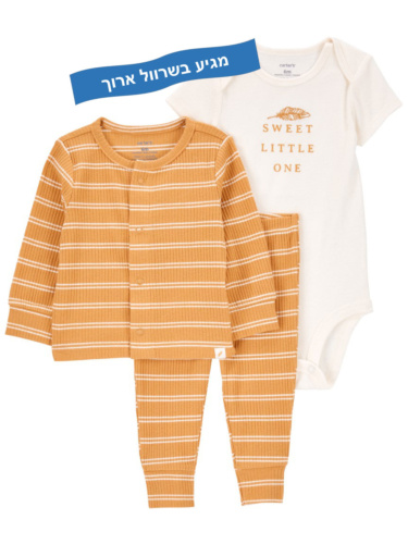 מארז קרדיגן 3 חלקים חרדל