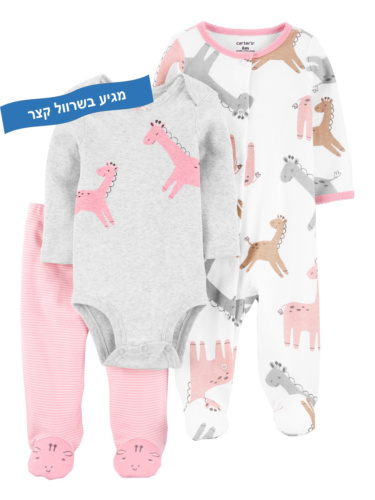 מארז אוברול בגד וגף ומכנס ג'ירפות