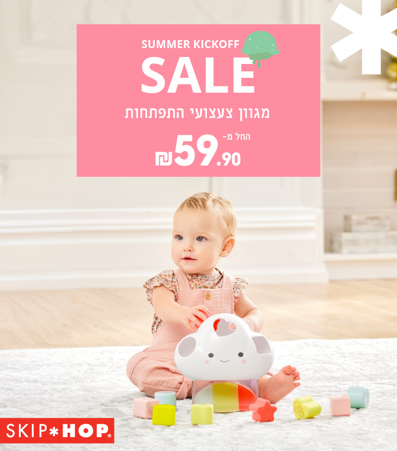 משחקי התפתחות סקיפ הופ החל 59.90