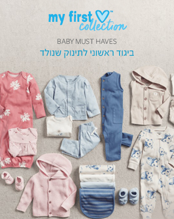 סקיפ הופ מבצע 1+1 מתנה