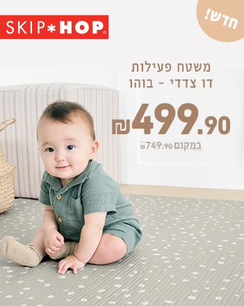 משטח פעילות ב 499.90 במקום 749.90
