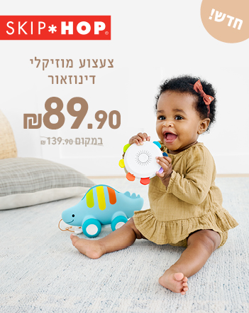 צעצוע מוזיקלי דינוזאור ב 89.9 במקום 139.9