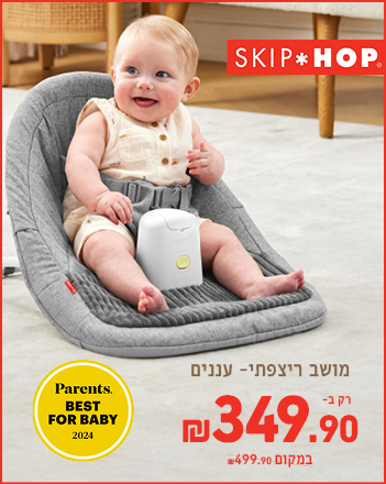 עכשיו באתר בלבד כל סקיפהופ ב1+1 גודלים חכם עם סקיפהופ ! עד לתאריך 17.05.25 (פריט בודד ב30% הנחה, הזול מבינהם)
