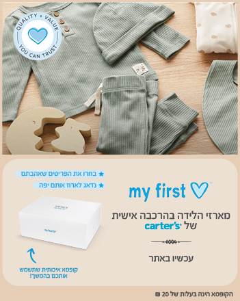 MFL  קולקציה חדשה באתר 1+1