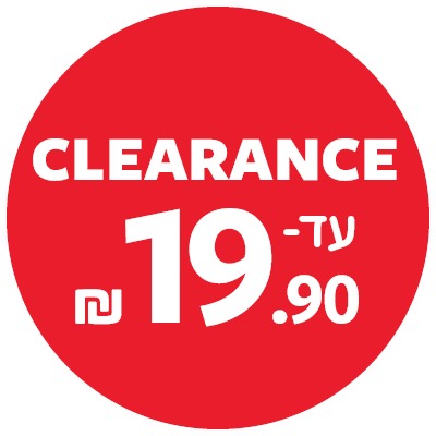 עד 19.90