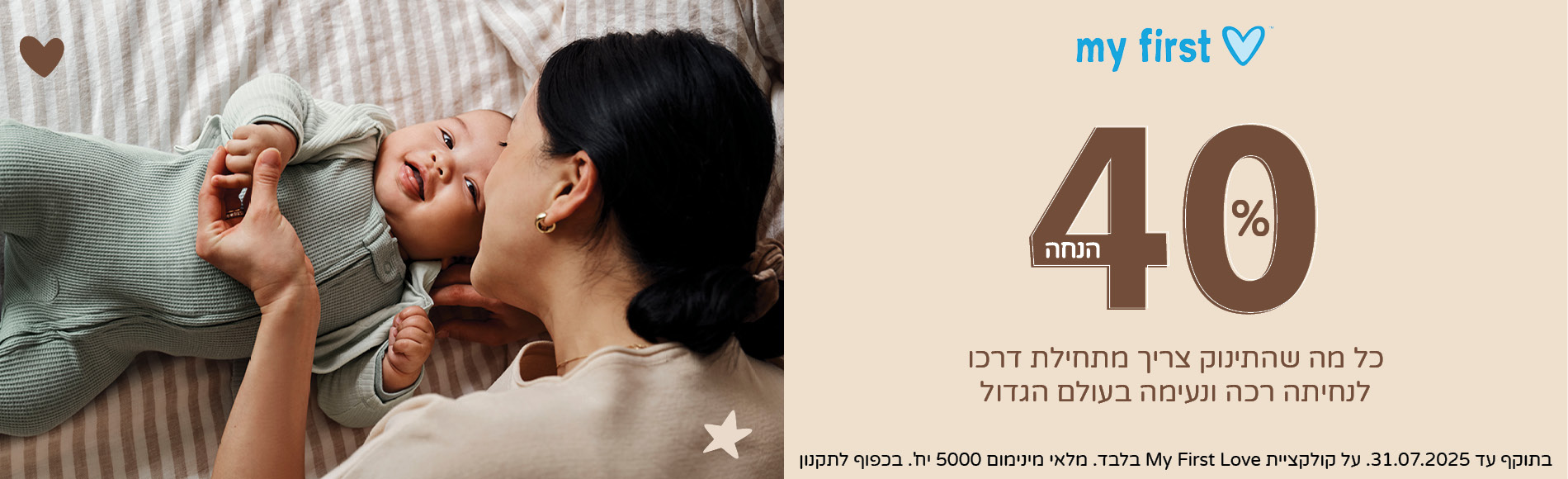 MFL  קולקציה חדשה באתר 40% הנחה