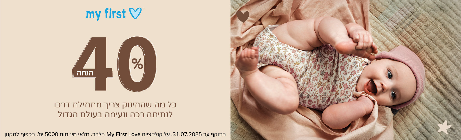 MFL  קולקציה חדשה באתר 40% הנחה