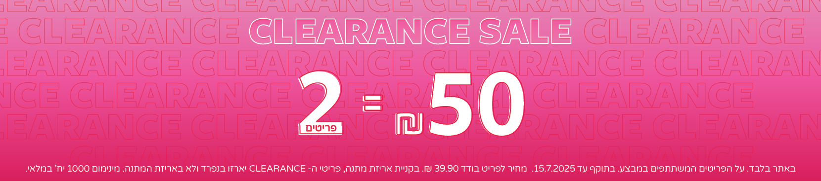 קלירנס של קולקציית קיץ במחירים עד 29.90 באתר בלבד 