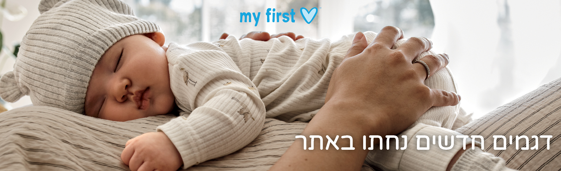 MFL  קולקציה חדשה באתר 1+1