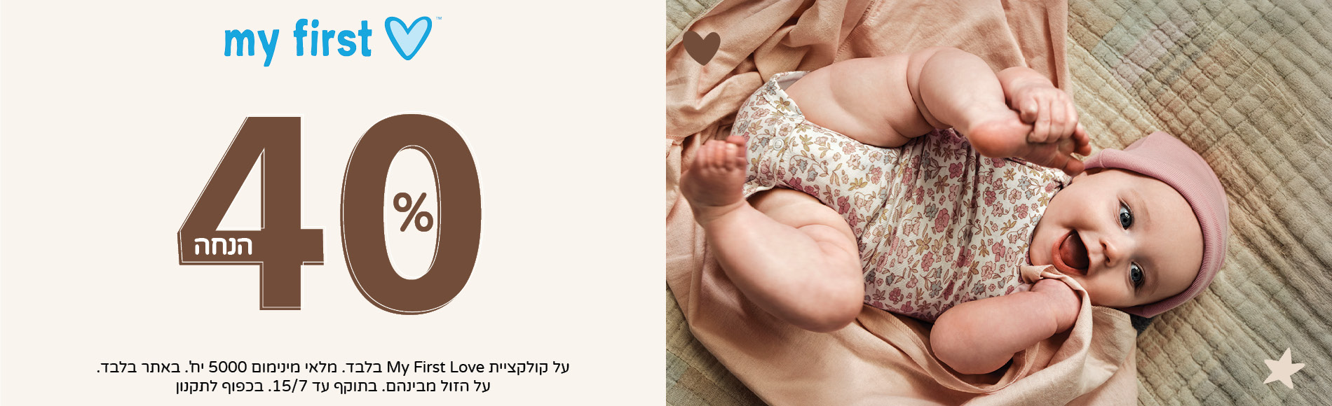 MFL  קולקציה חדשה באתר 40% הנחה