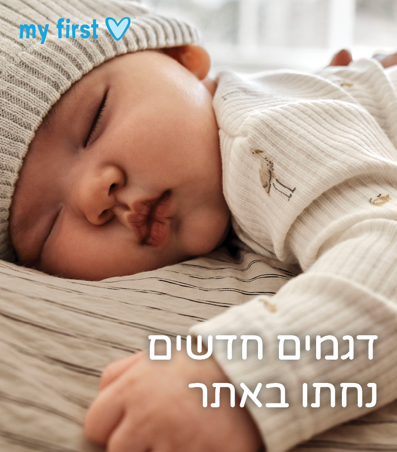 MFL  קולקציה חדשה באתר 1+1