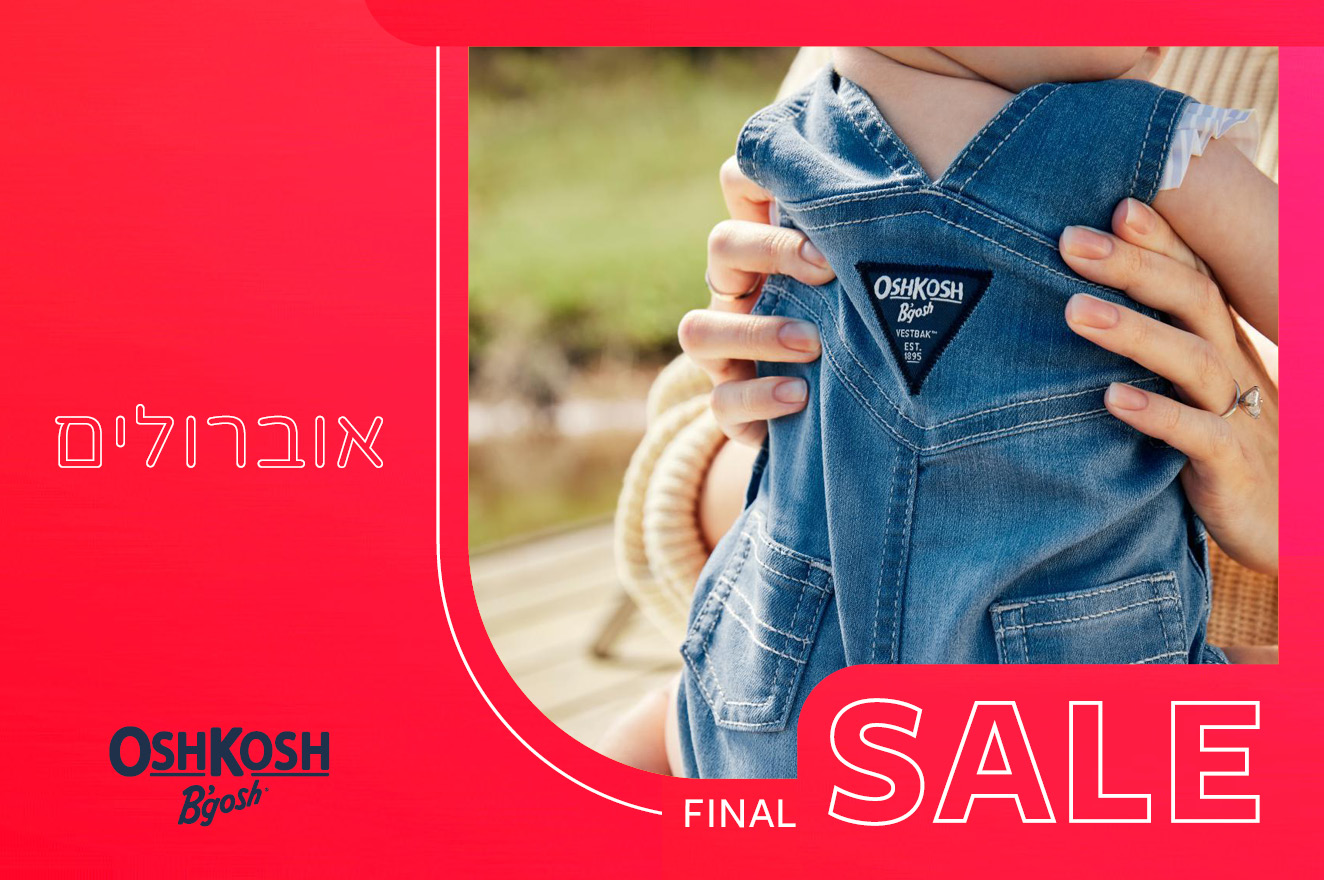 70% הנחה על קולקציית הקיץ שבמבצע