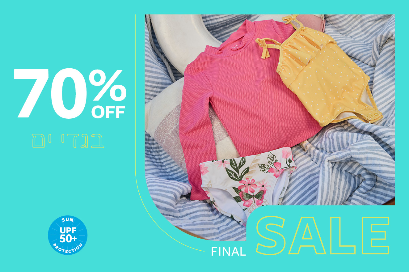 בגדי ים 70%