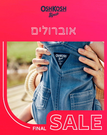 70% הנחה על קולקציית הקיץ שבמבצע