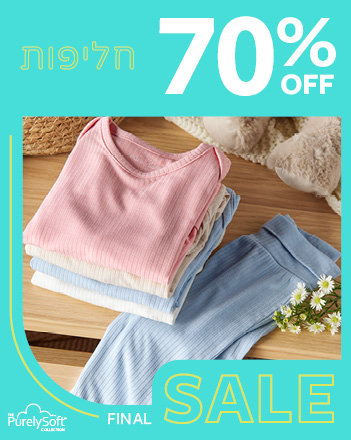 קולקציית פיורלי סופט 