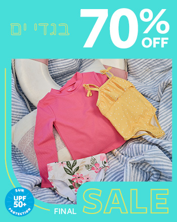 בגדי ים 70%