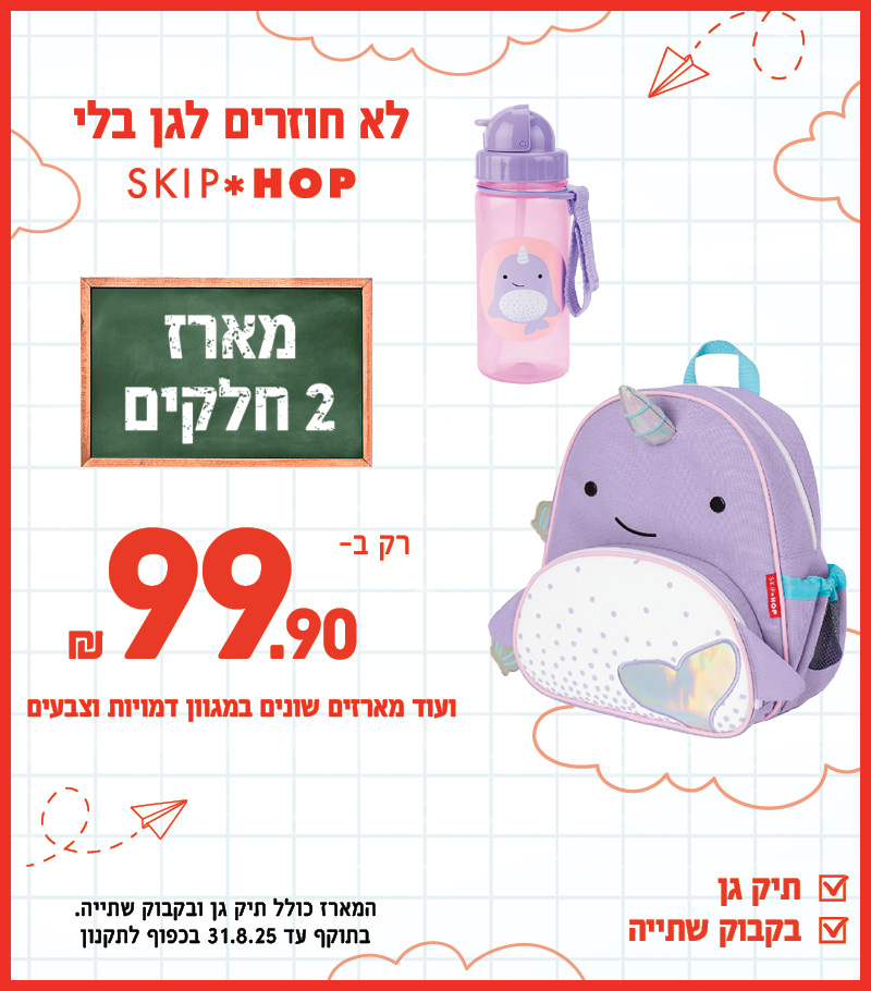 60% הנחה על קולקציית הקיץ