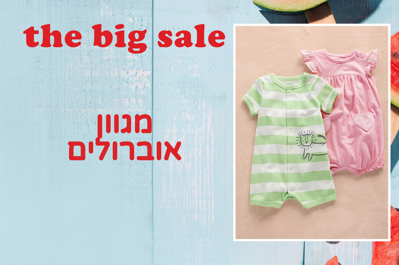 בגדי גוף 70% הנחה