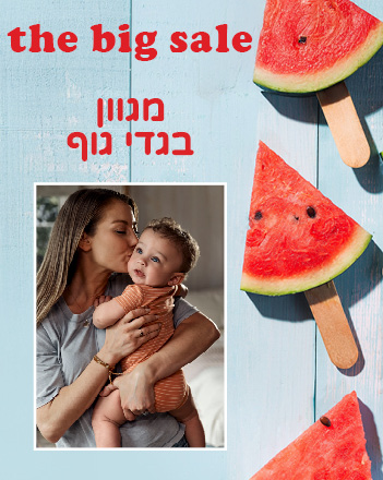 בגדי גוף 70% הנחה