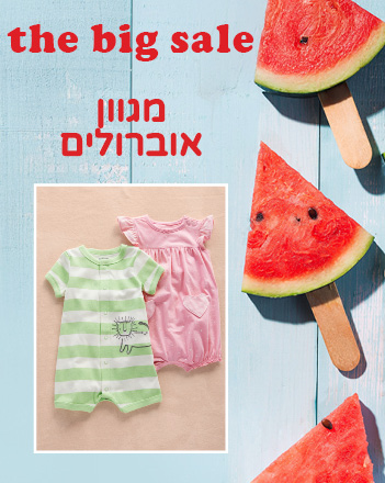 בגדי גוף 70% הנחה