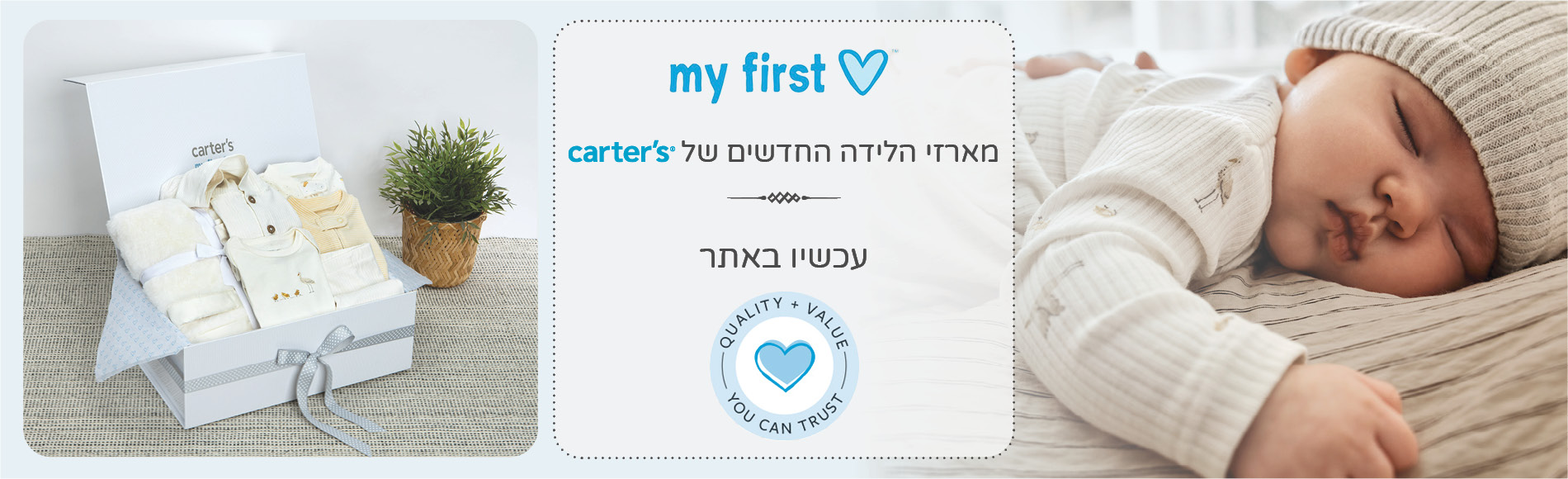 מארזי לידה 