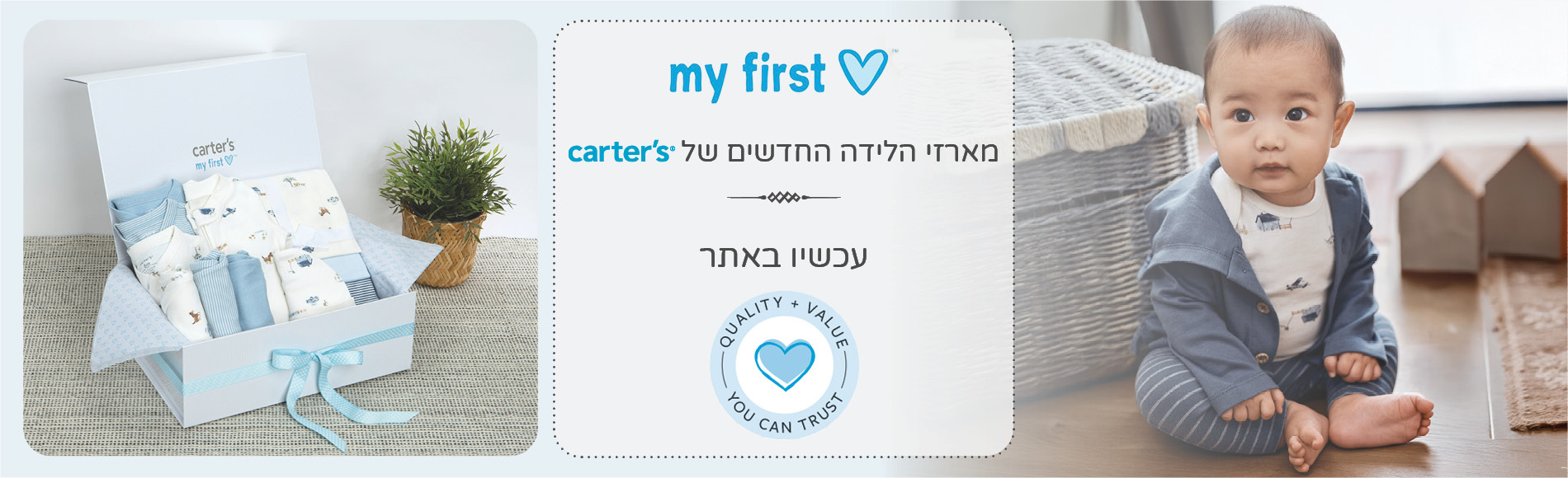 מארזי לידה 