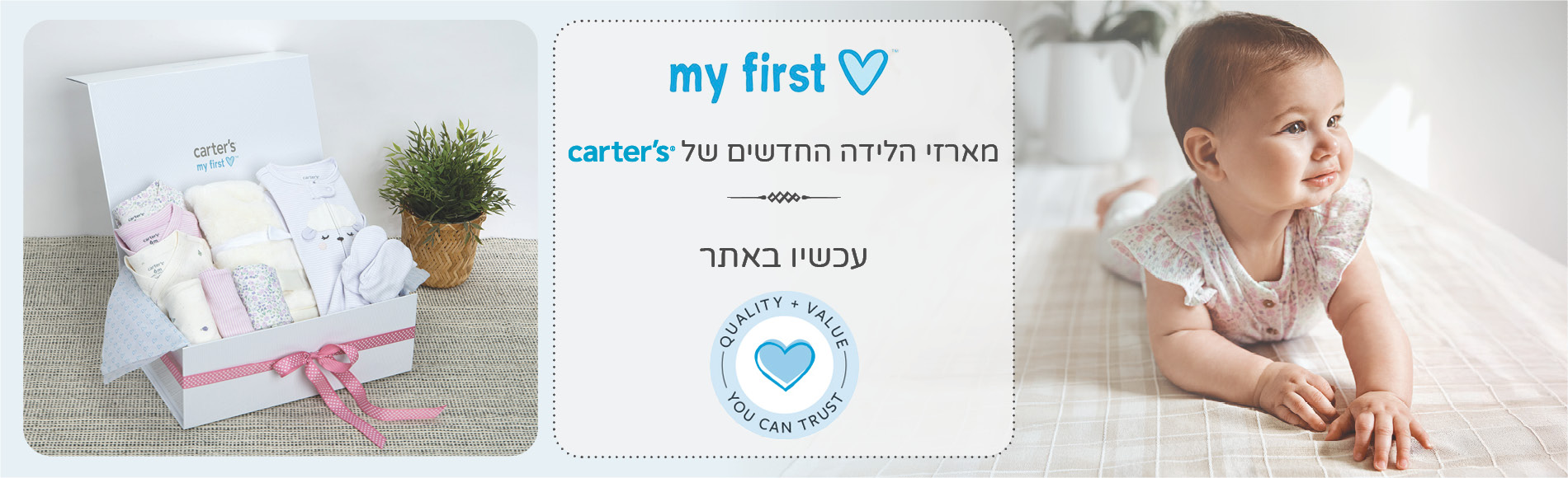 מארזי לידה 