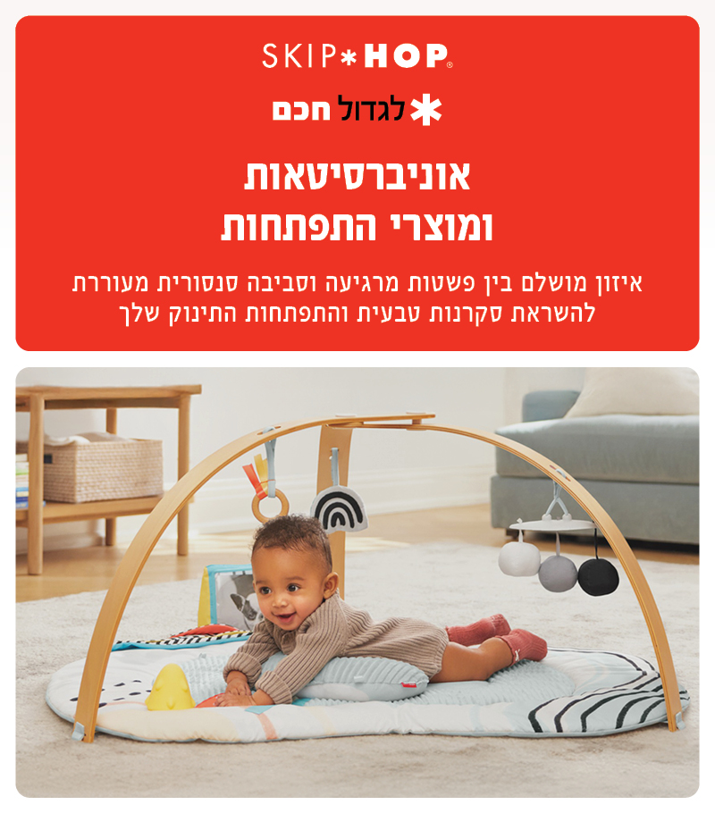 אוניברסיטאות ומוצרי התפתחות