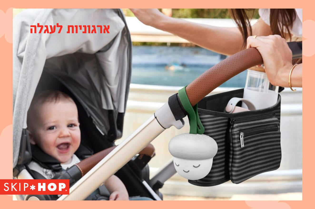 מוצרי סקיפ הופ במחירים שווים