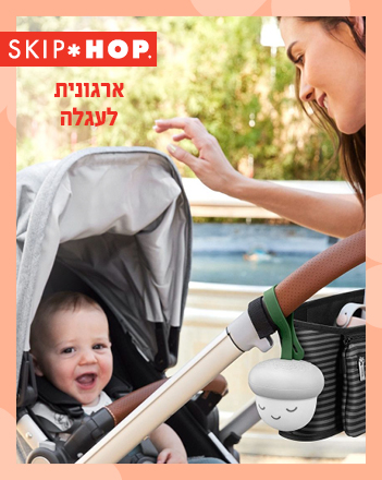 מוצרי סקיפ הופ במחירים שווים