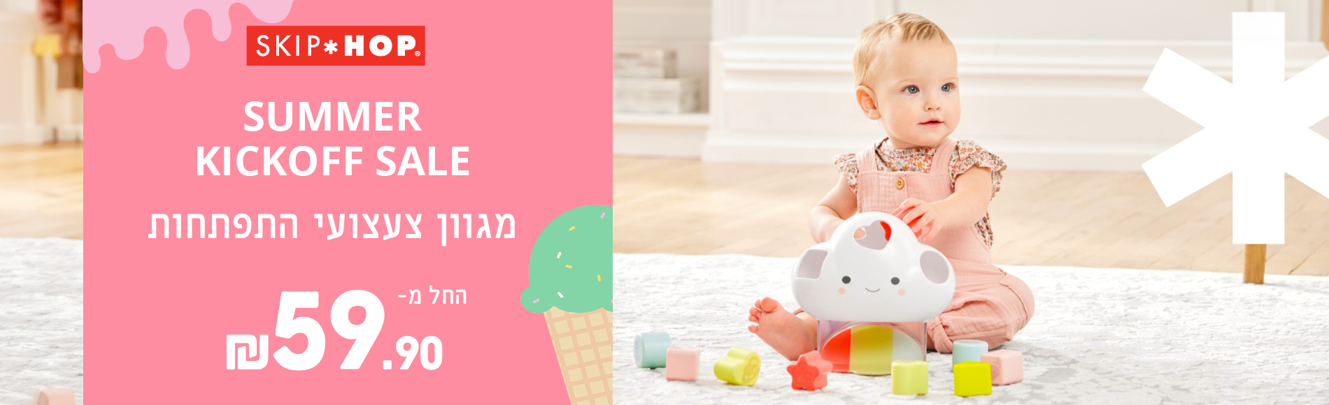 משחקי התפתחות סקיפ הופ החל 59.90