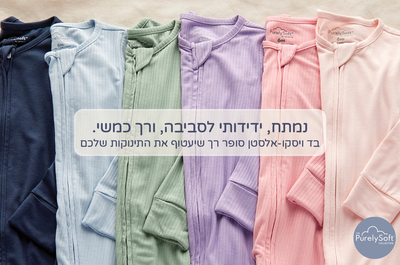 קולקציית פיורליסופט