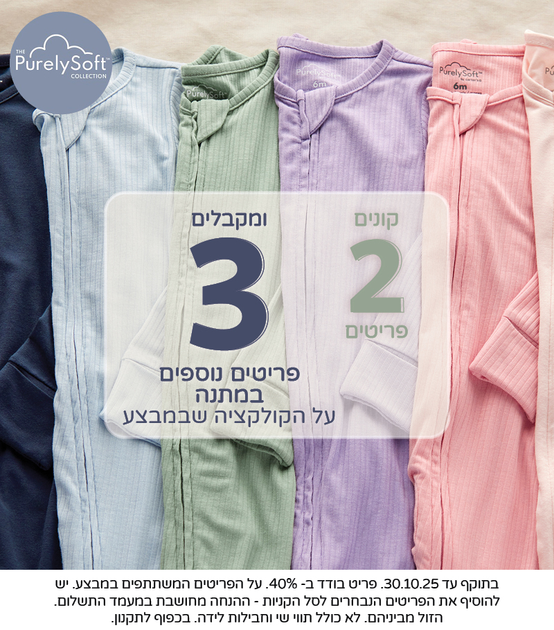 קולקציית פיורליסופט