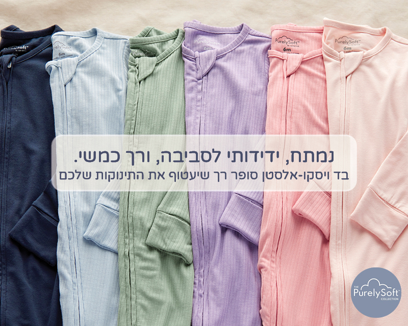 קולקציית פיורליסופט