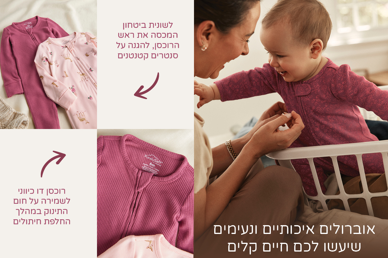 אוברולים